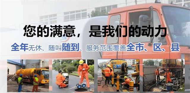 鼓楼区疏通清洗下水道