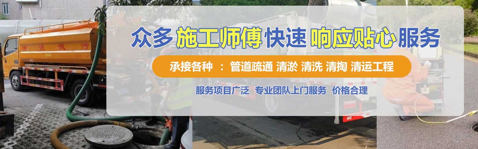 鼓楼区疏通清洗下水道