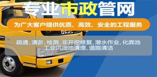 鼓楼区疏通清洗下水道