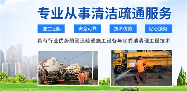 鼓楼区疏通清洗下水道