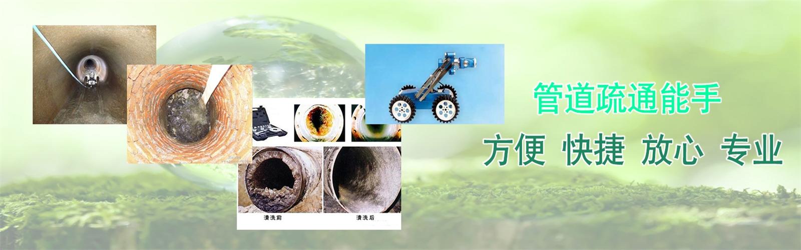 鼓楼区疏通清洗下水道